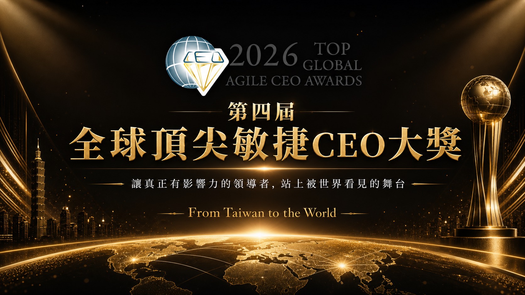2025 CEO